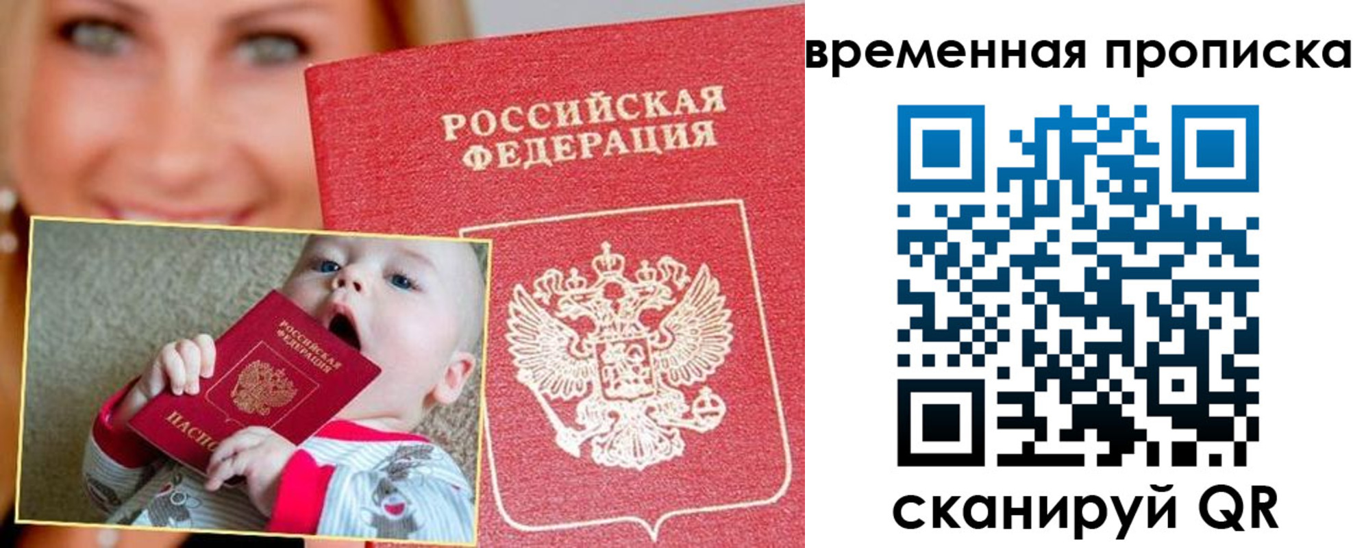 временная регистрация 2025 в Рязанской области