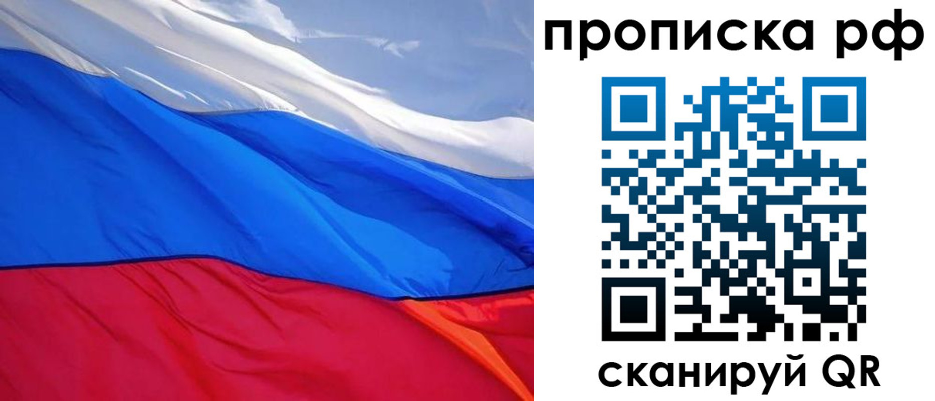 прописка для военкомата в Рязанской области
