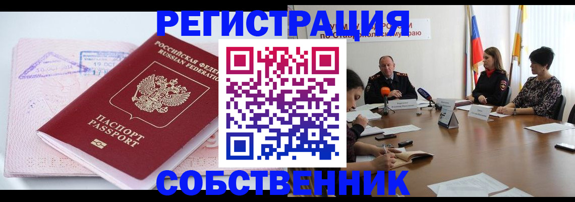 прописка 2025 в Рязанской области