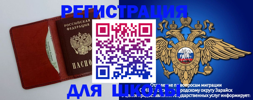регистрация в Рязанской области