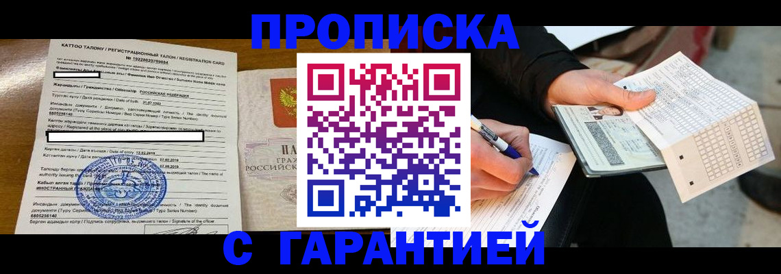 временная регистрация адрес в Рязанской области
