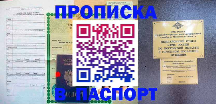 миграционный учет в Рязанской области