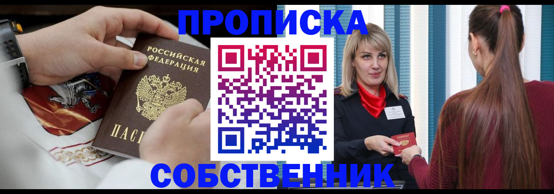 прописка паспорт в Рязанской области