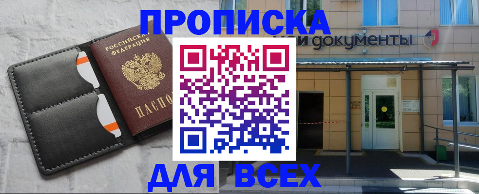 временная регистрация надежно в Рязанской области