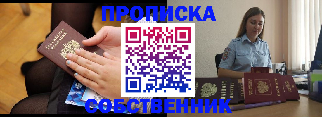 временная регистрация в Рязанской области