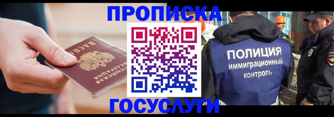 временная регистрация недорого в Рязанской области