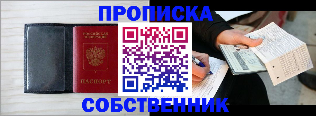 прописка поиск в Рязанской области