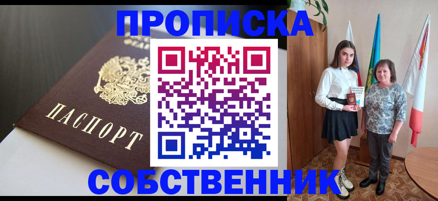 временная регистрация в Рязанской области