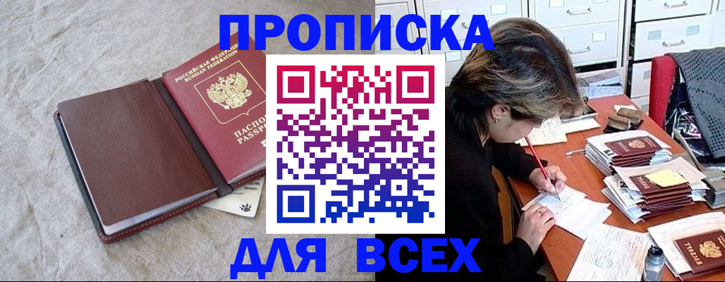 прописка поиск в Рязанской области