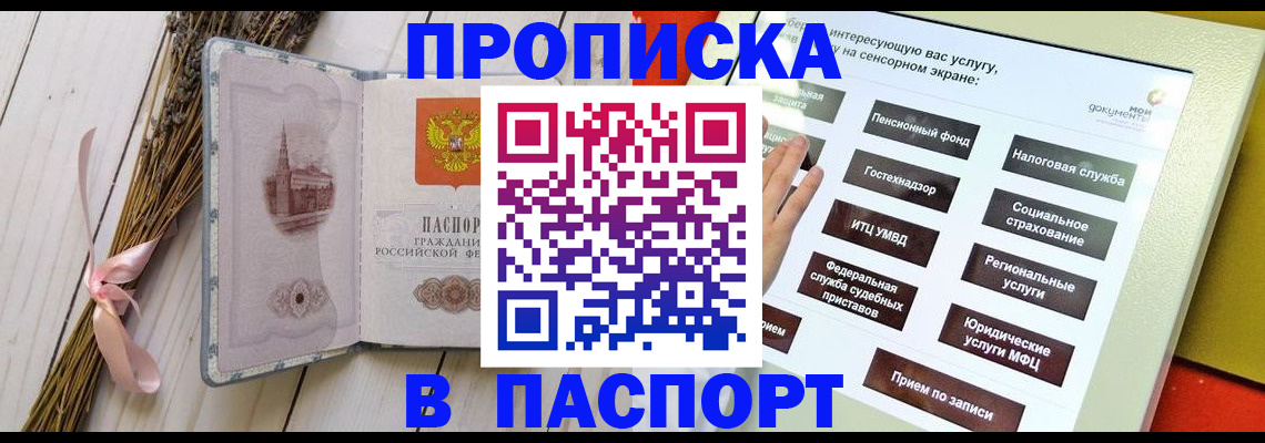 временная регистрация поиск в Рязанской области