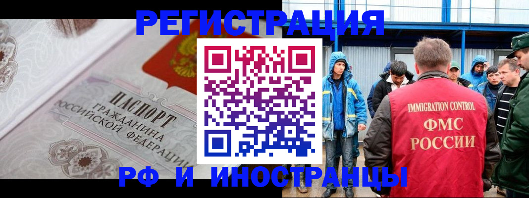 временная регистрация собственник в Рязанской области